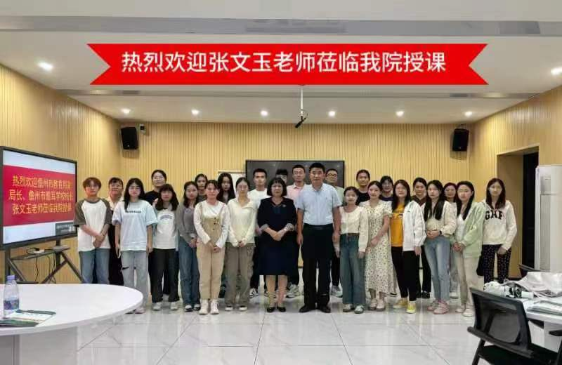2023级学科教学（思政）专业教育硕士开展第一次“名师进课堂”活动