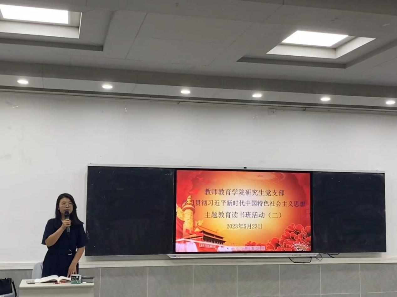 我院研究生党支部举办思想教育读书班活动