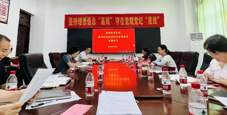 我院教工党支部开展意识形态安全知识宣传教育专题学习