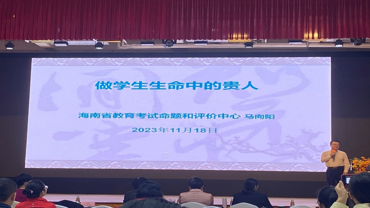 2023级学科语文研究生见习之海南自由贸易港第三届特级教师大讲坛中学语文活动纪要