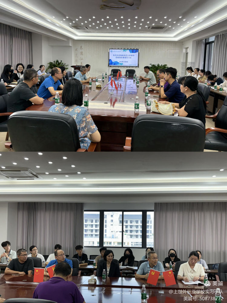 海南师范大学领导赴三亚巡查教育实习