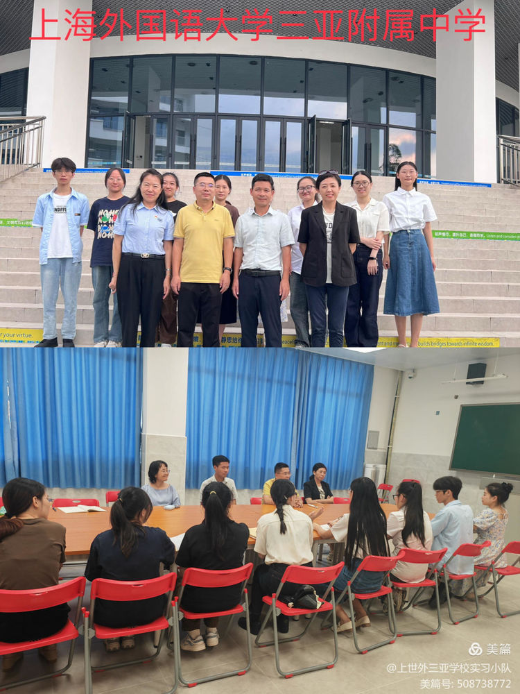 海南师范大学领导赴三亚巡查教育实习