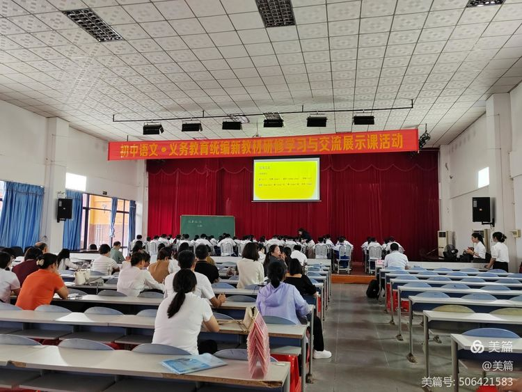 记海南师大“教授博士团队服务基础教育”项目初中语文·义务教育统编新教材研修学习