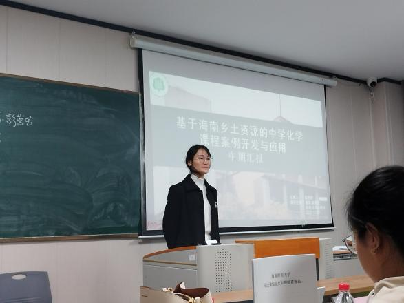 2024届学科教学（化学）专业硕士学位论文中期检查报告会