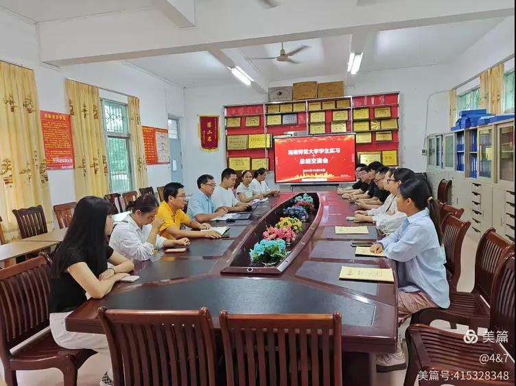 实习终曲，未来可期 ——记海师大保亭县国兴中学保亭学校教育实习生最后一周实习工作