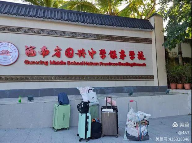 实习终曲，未来可期 ——记海师大保亭县国兴中学保亭学校教育实习生最后一周实习工作