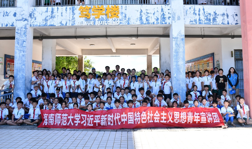 海南师范大学教师教育学院到文昌市开展科普志愿服务活动