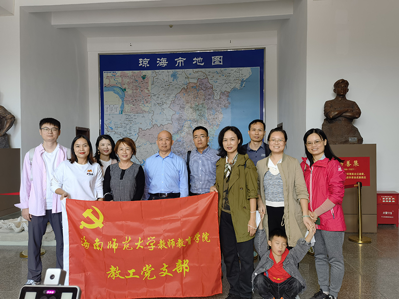 踏足英雄土地  传承革命精神 ——教师教育学院赴琼海开展红色教育行活动
