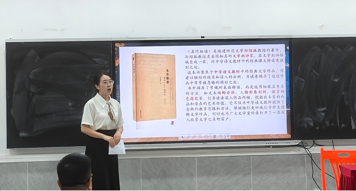 我院2023级学科教学（语文）教育硕士研究生开展第四期读书分享会