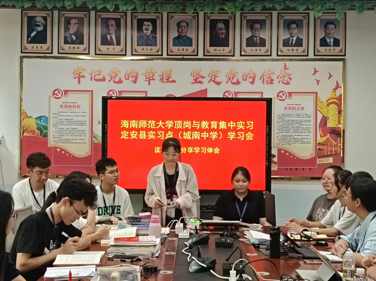 坚持党建引领 践行教育家精神 我校实习生掀起学习党的二十届三中全会及全国教育大会精