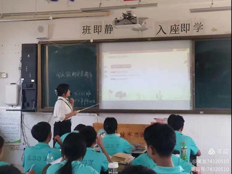 备战体考，喜迎国庆