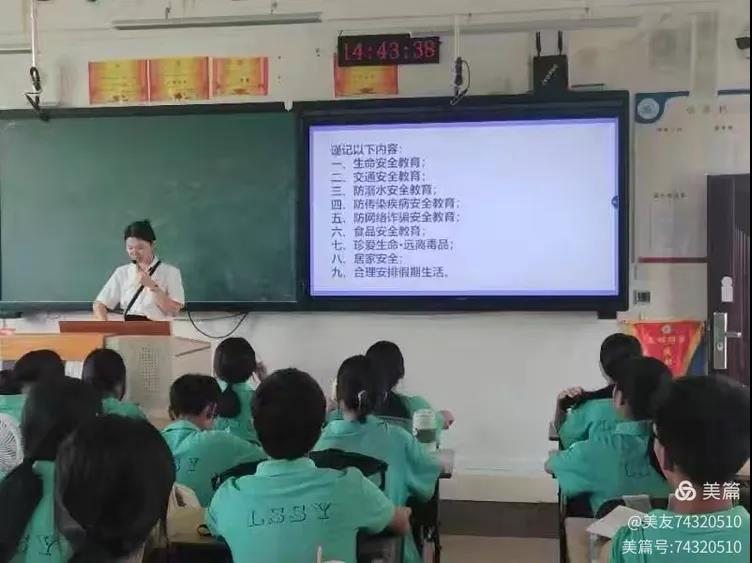 备战体考，喜迎国庆