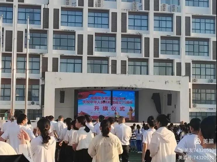 备战体考，喜迎国庆