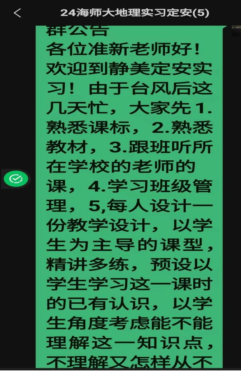 定安县教育名师倾囊相授 助力实习生稳步成长