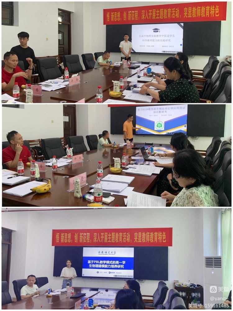 我院成功召开2022级学科教学（物理）专业教育硕士学位论文开题报告
