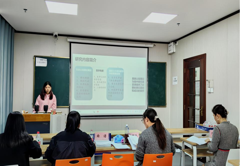 2024届学科教学（音乐）专业硕士开展毕业论文中期检查汇报