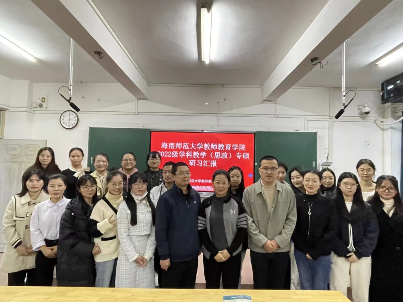 2022级学科教学（思政）专业举办研习汇报考核