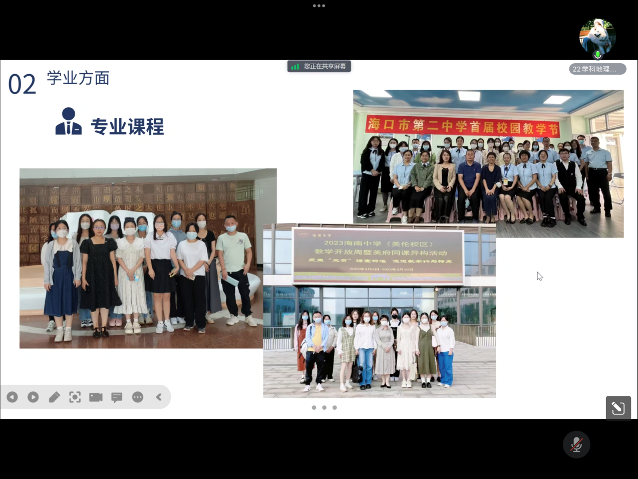 我院2024年学科教学（地理）硕士研究生招生宣传工作进行时