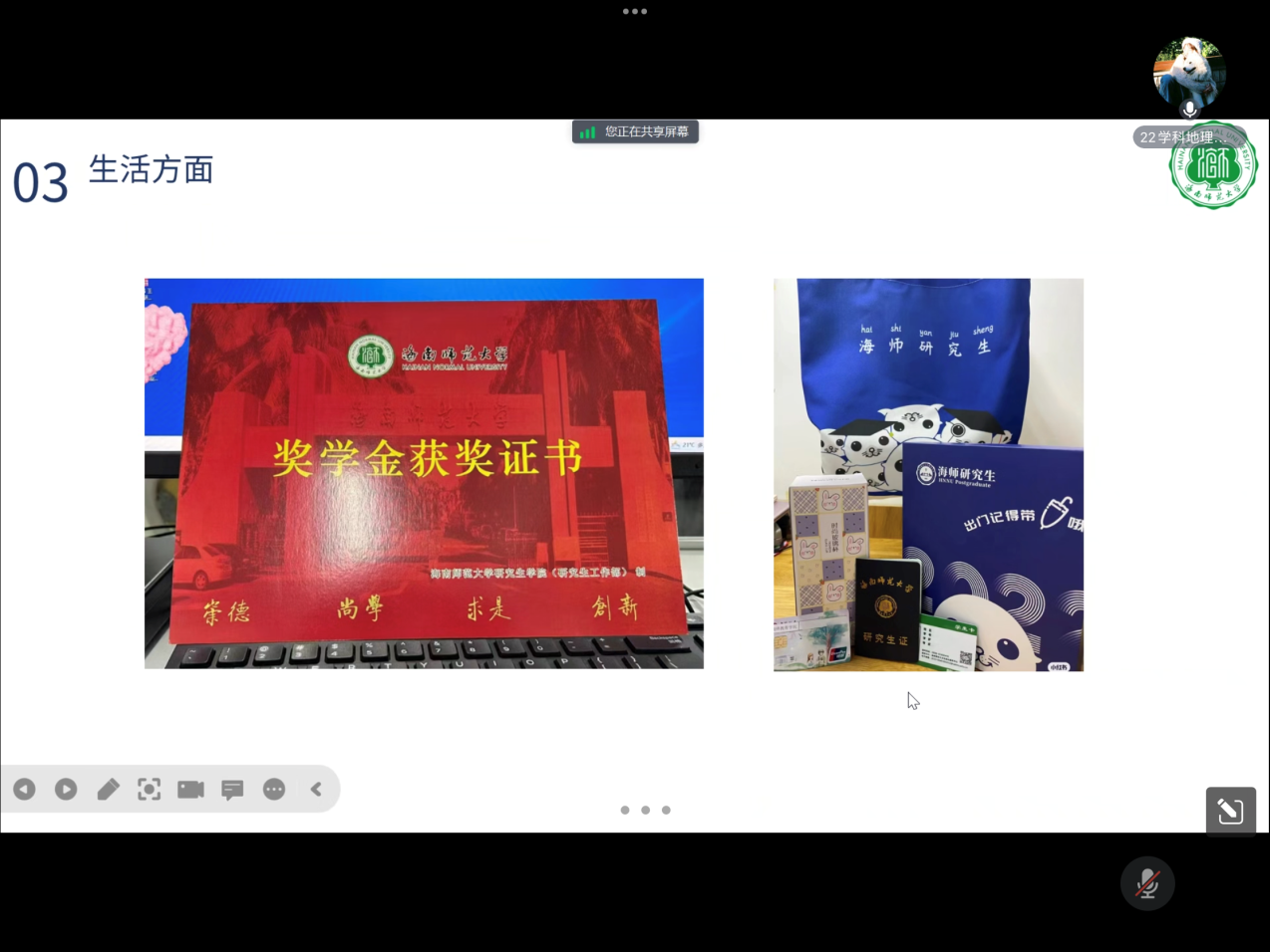 我院2024年学科教学（地理）硕士研究生招生宣传工作进行时