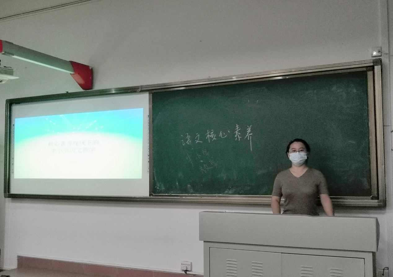 教师教育学院“榕树讲座”系列报道: 王明明《核心素养视域下的中小学语文教学》