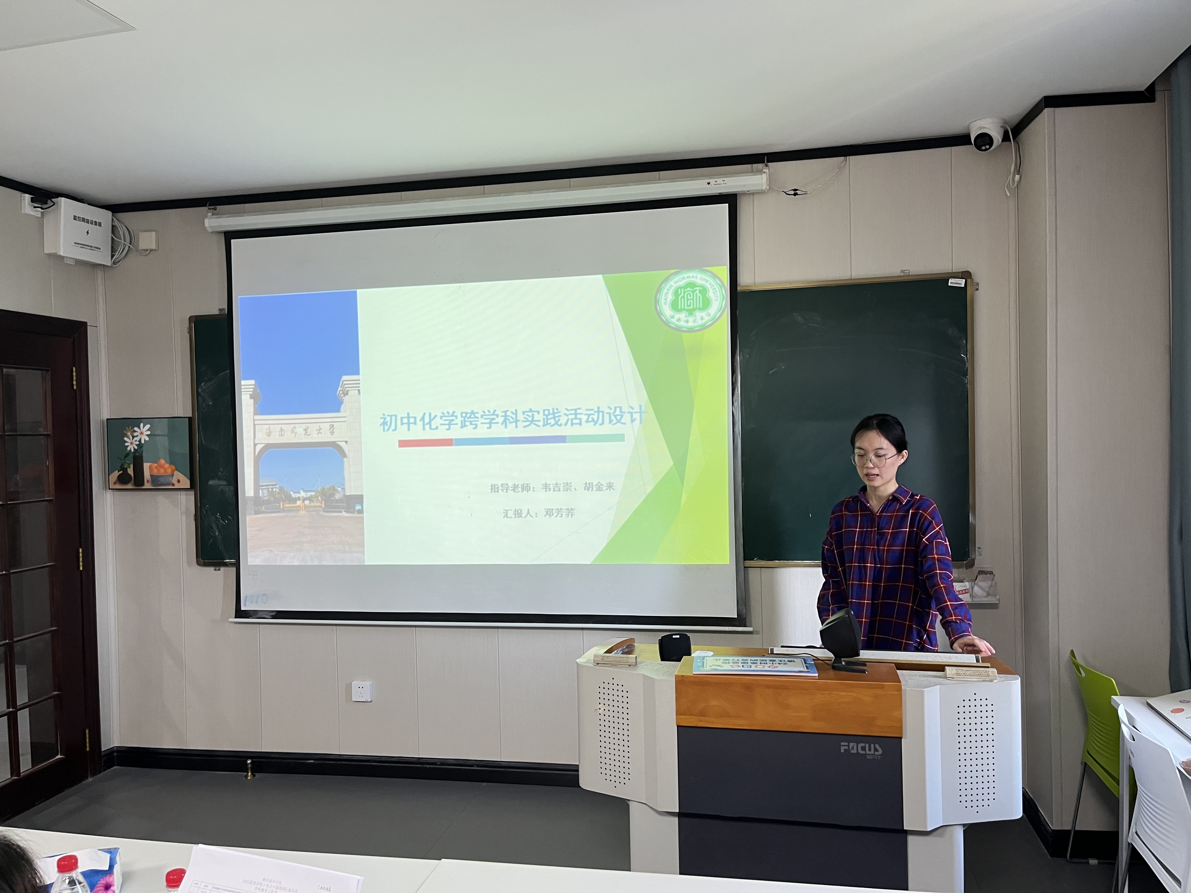 我院举办2022级学科教学（化学）教育硕士学位论文开题报告