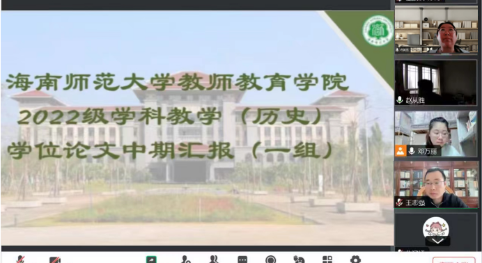我院2024届学科教学（历史）专业硕士研究生中期检查顺利完成