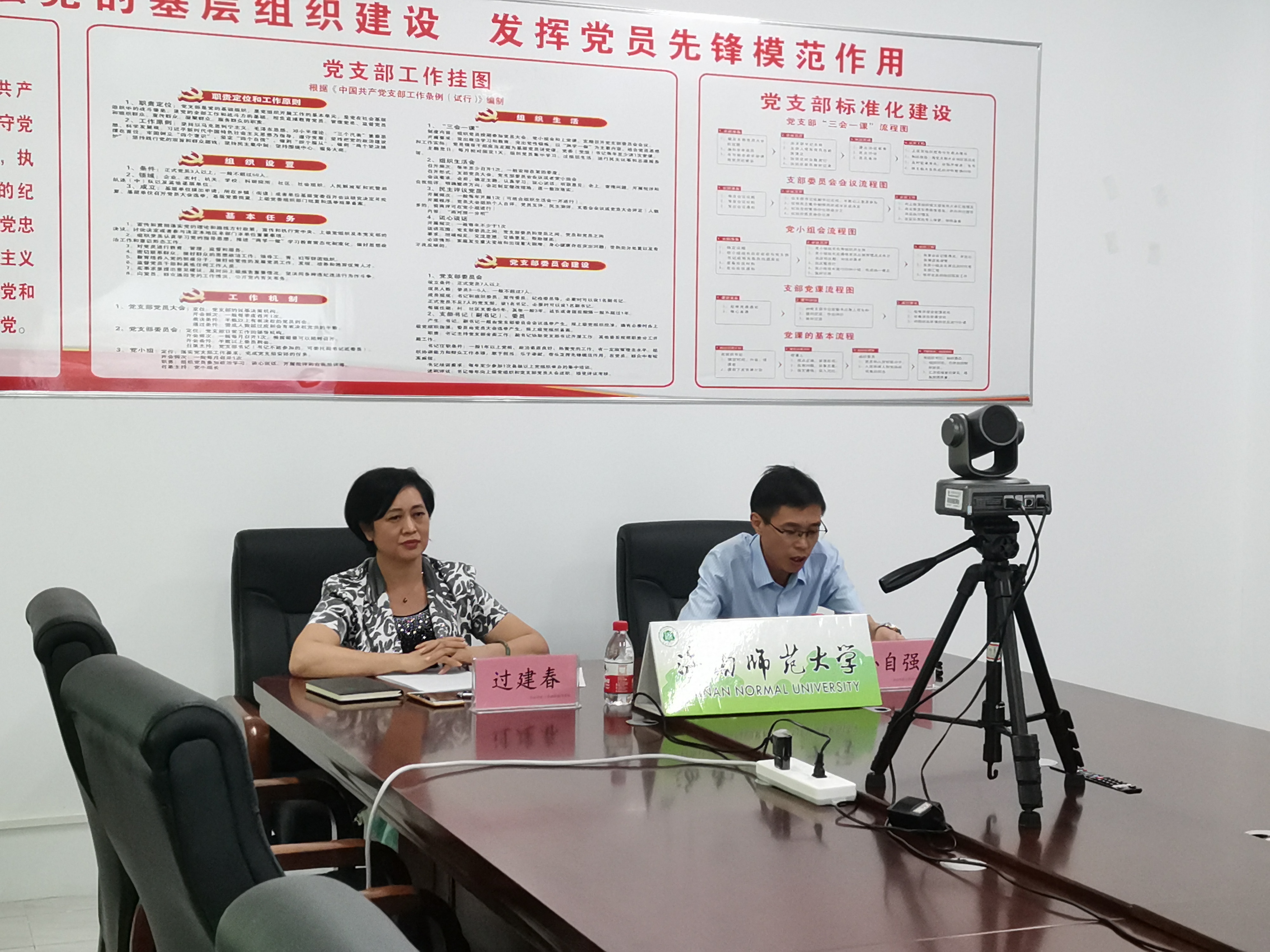 我院代表海南师范大学参加新时代中小学名师名校长培养计划名师培养基地评审答辩