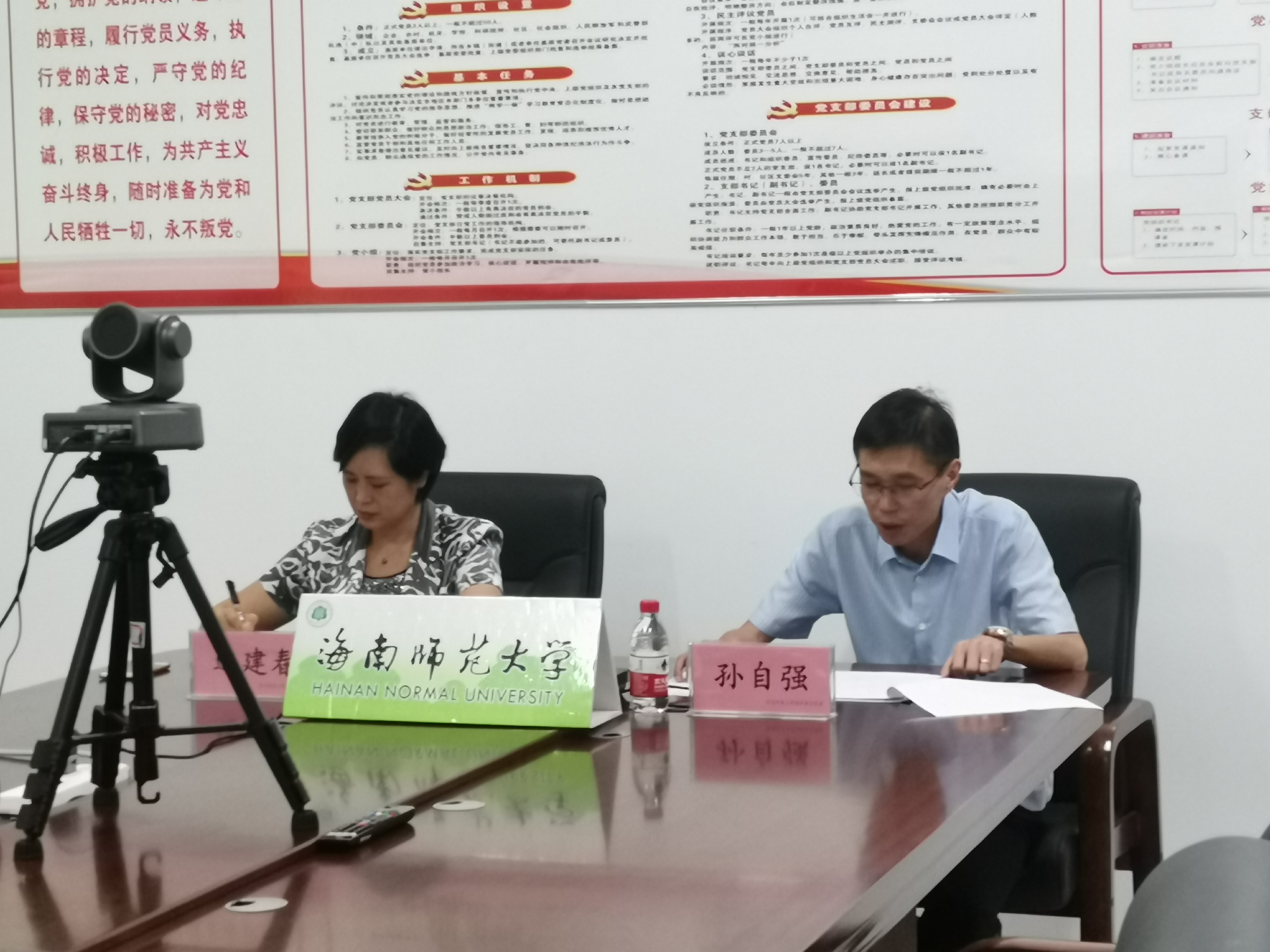 我院代表海南师范大学参加新时代中小学名师名校长培养计划名师培养基地评审答辩