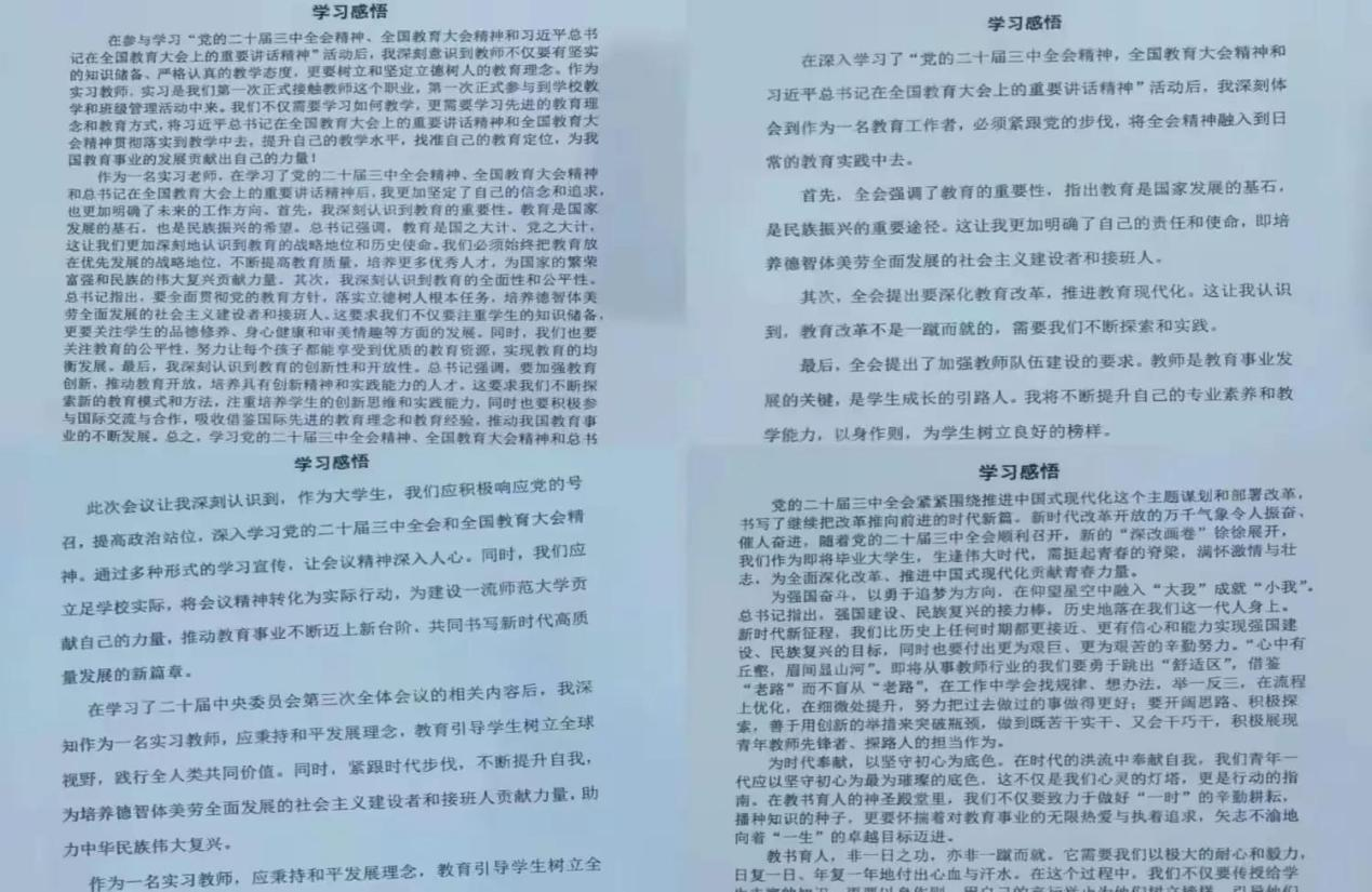 弦歌不缀，且行且思 ——琼海中学实习教师第六周周记
