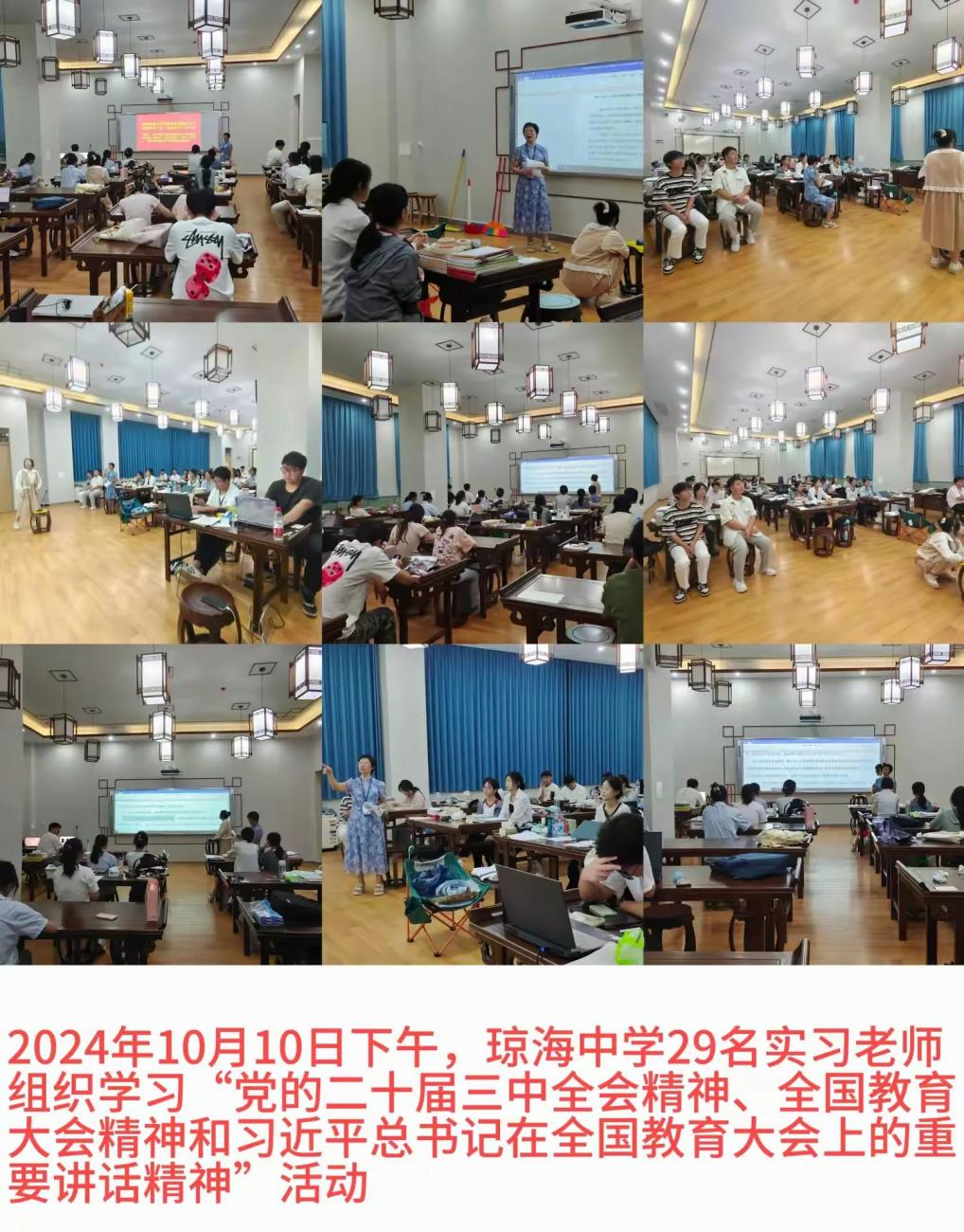 弦歌不缀，且行且思 ——琼海中学实习教师第六周周记