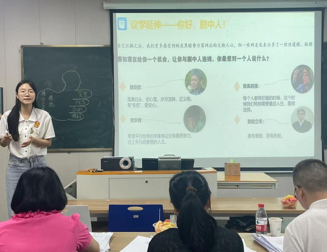 2022级学科思政专业教育硕士举办赛课活动