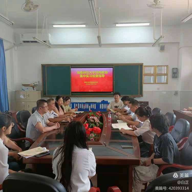 砥砺深耕行致远,笃行不怠领芳华 ——记我校实习生赴海南屯昌思源实验学校实习第6周