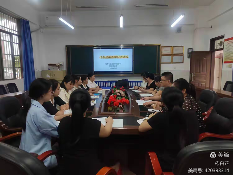 砥砺深耕行致远,笃行不怠领芳华 ——记我校实习生赴海南屯昌思源实验学校实习第6周