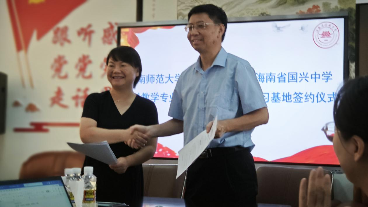 我院与国兴中学签署教育硕士教育实践基地协议