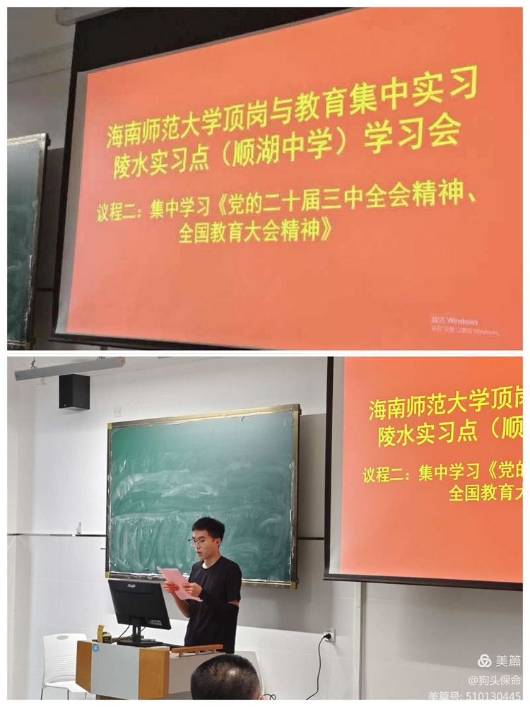 “两会”精神引方向,实习日常添“火光”