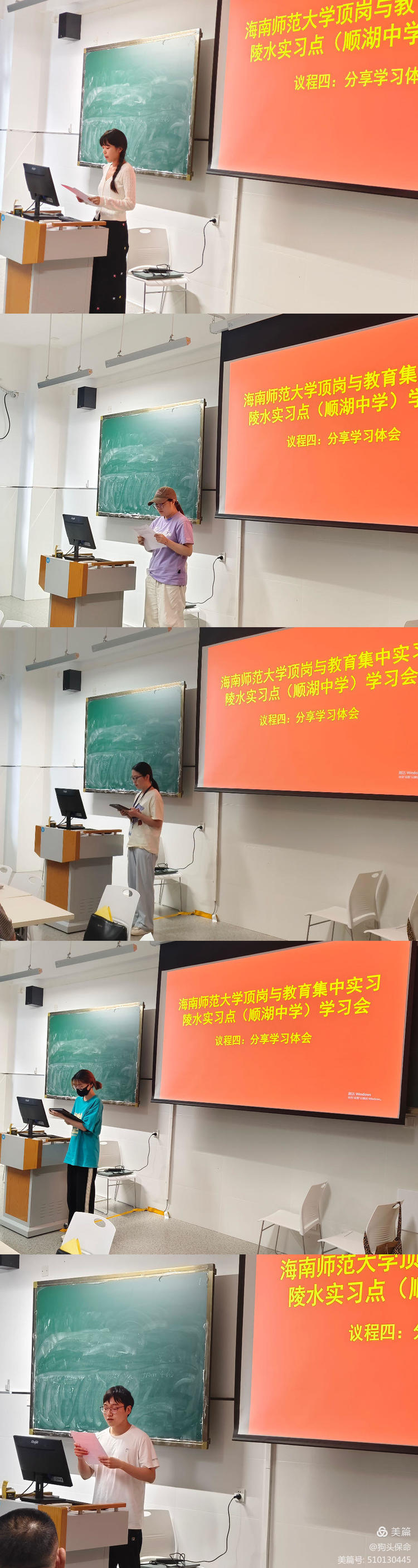 “两会”精神引方向,实习日常添“火光”