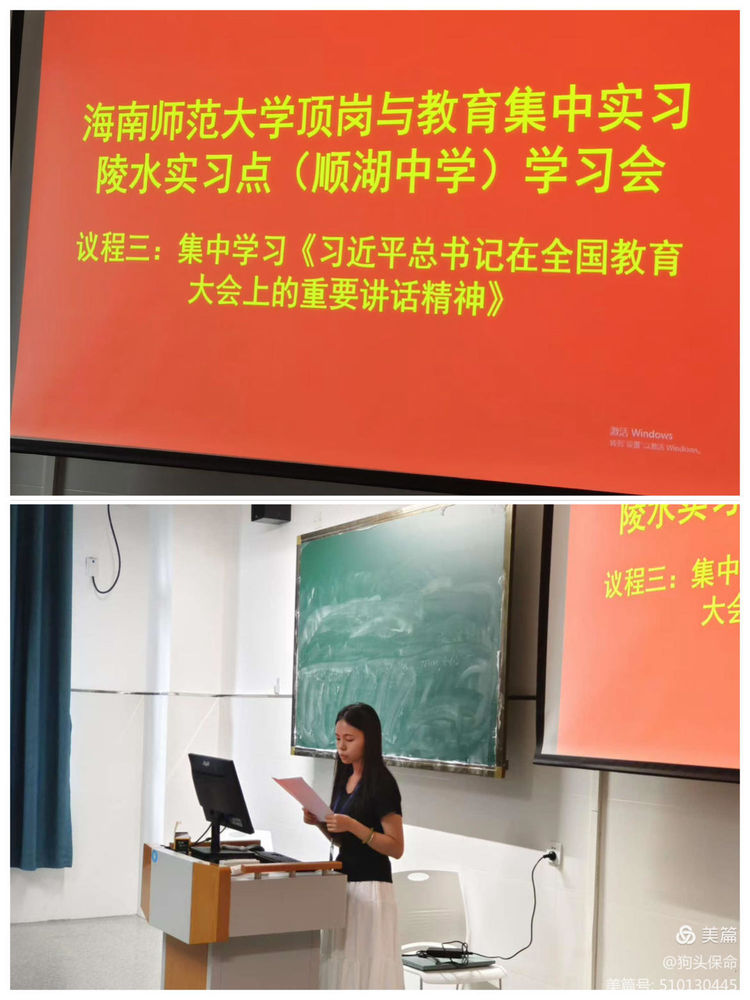 “两会”精神引方向,实习日常添“火光”