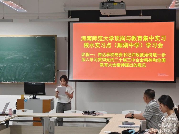 “两会”精神引方向,实习日常添“火光”