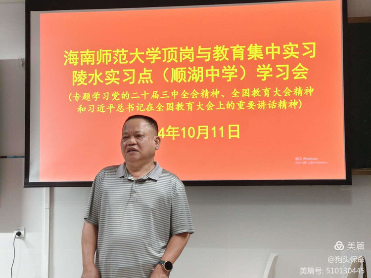 “两会”精神引方向,实习日常添“火光”