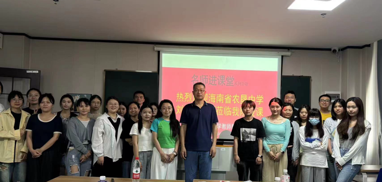  2023级学科教学（思政）教育硕士开展“名师进课堂”系列活动