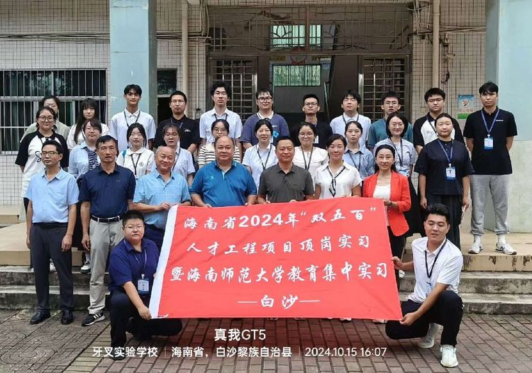 “一路追光，筑梦前行” 白沙县顶岗与教育集中实习巡查指导座谈会