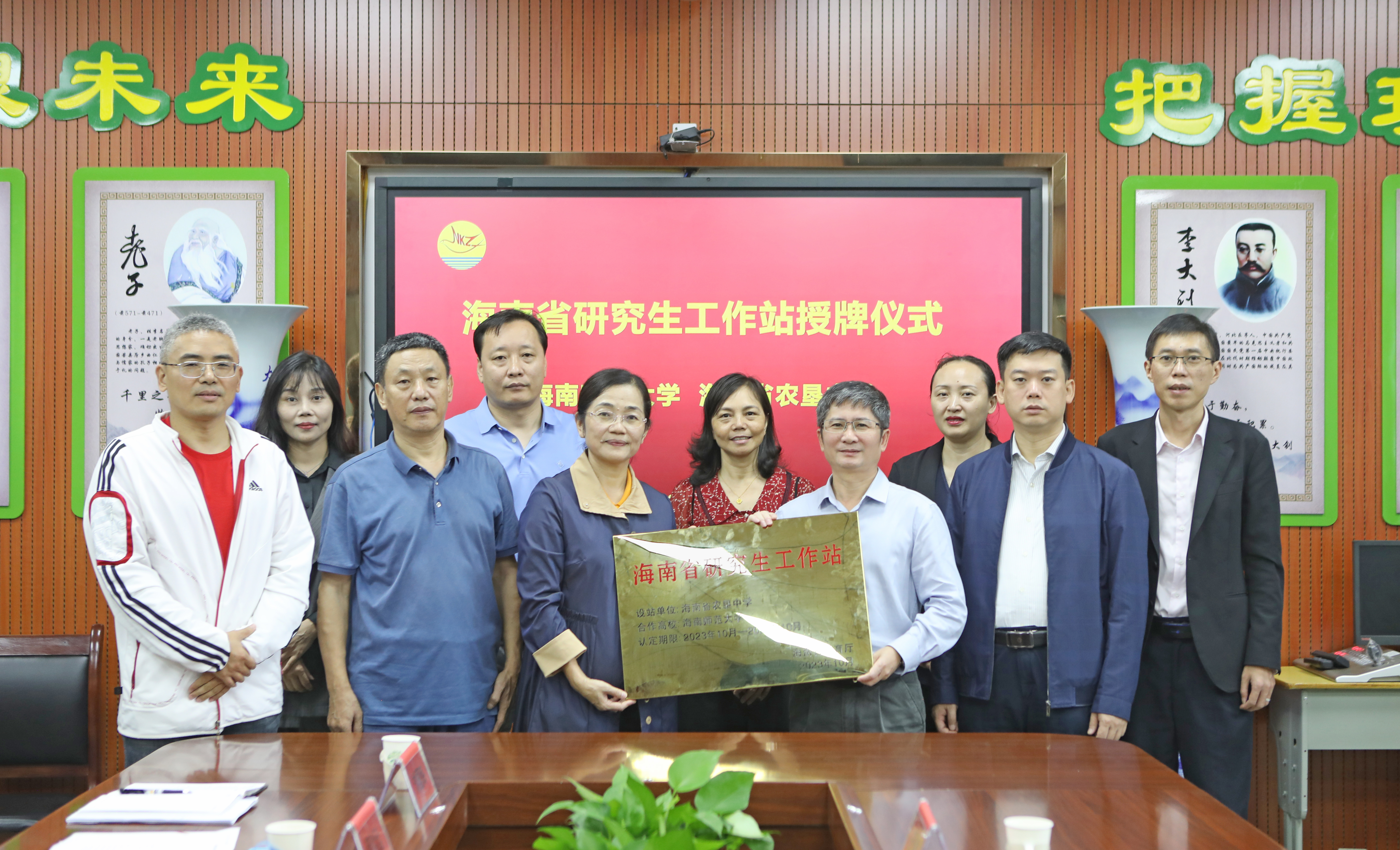 我校副校长杨兹举出席海南省研究生工作站——海南省农垦中学设站授牌仪式