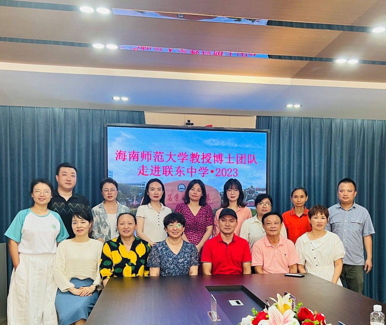 海南师范大学“教授博士智囊团队服务基础教育”项目成员赴联东中学前期调研