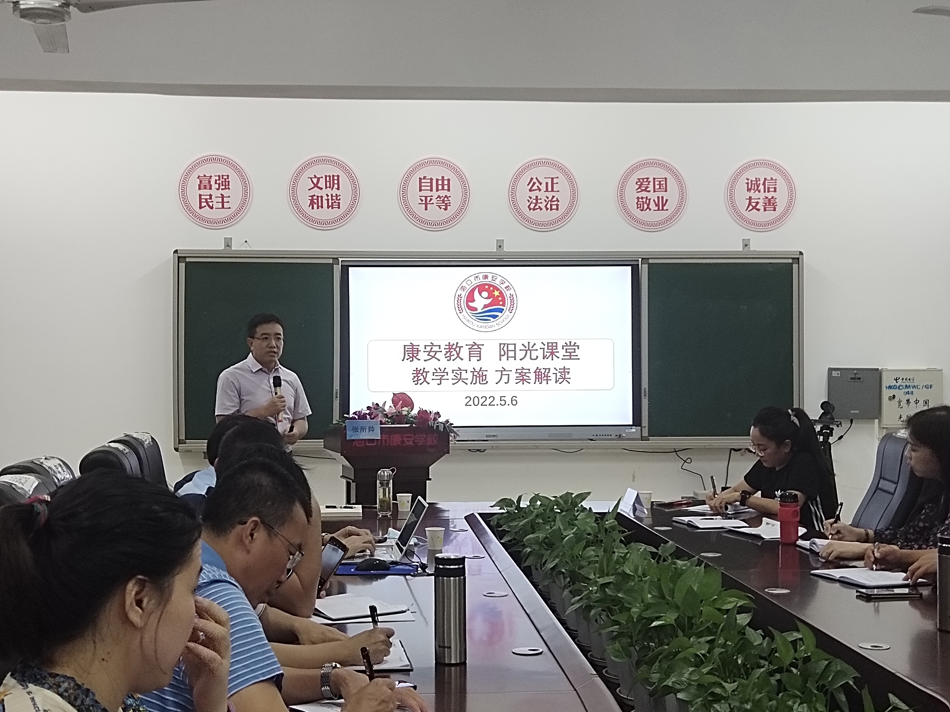 张所帅参与指导海口市康安学校 “阳光课堂”教研项目