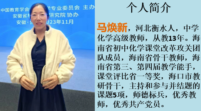 化学组“名师进课堂”活动（四）─化学教师的职业发展规划