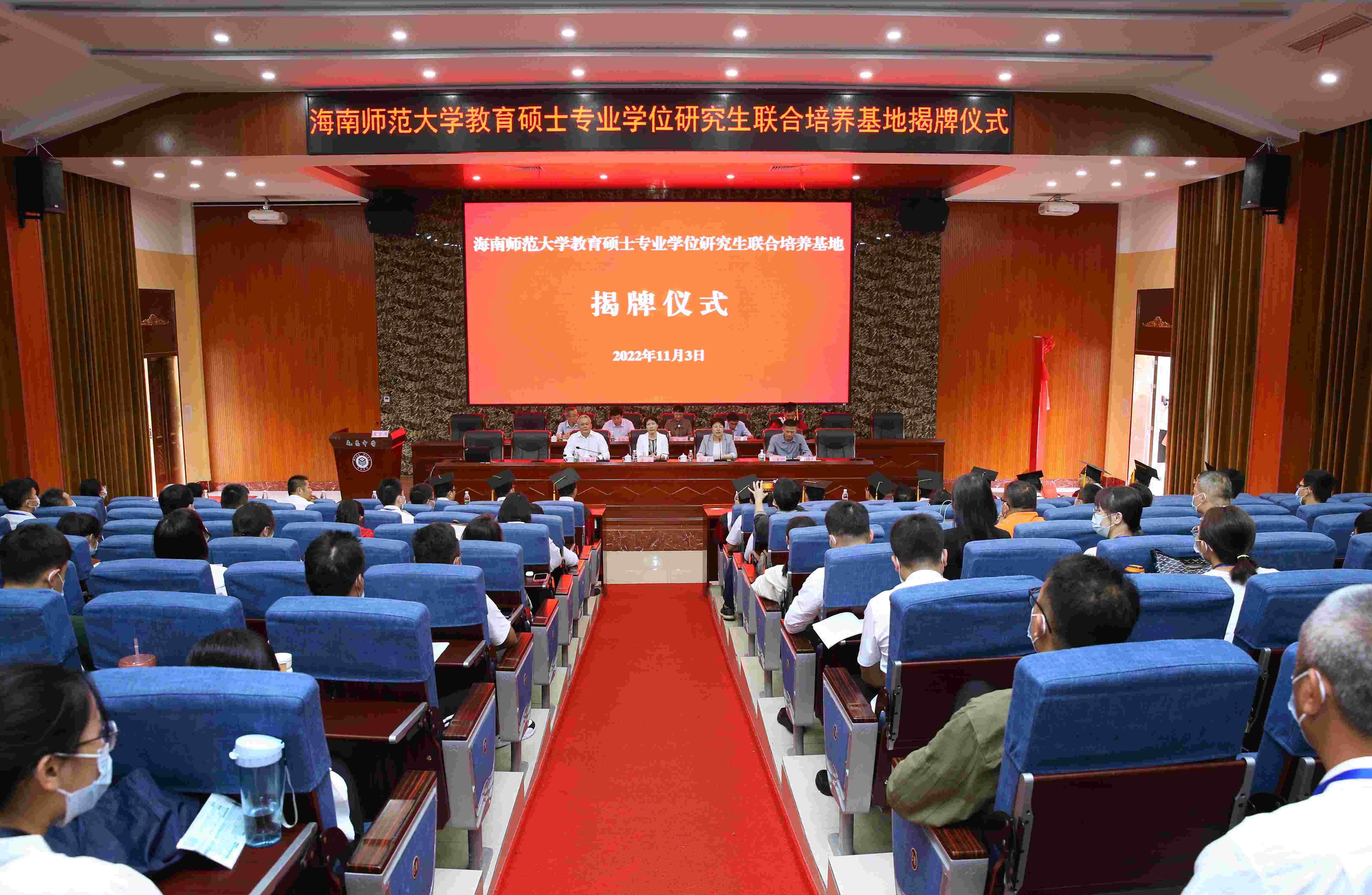 教师教育学院举行教育硕士联合培养基地揭牌仪式并看望实习学生