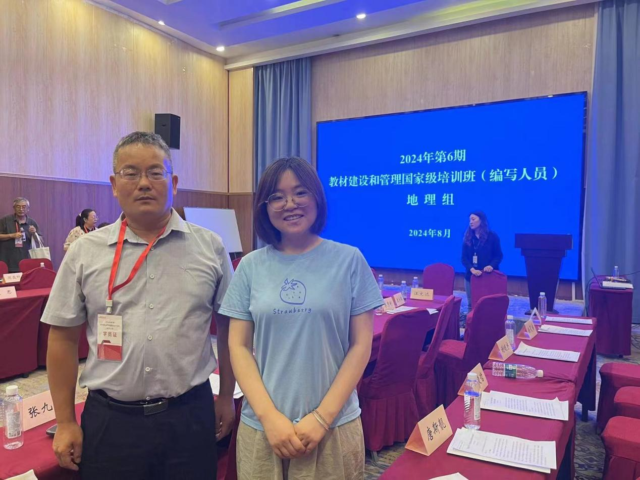 我院降同昌老师参加教材建设和管理国家级培训
