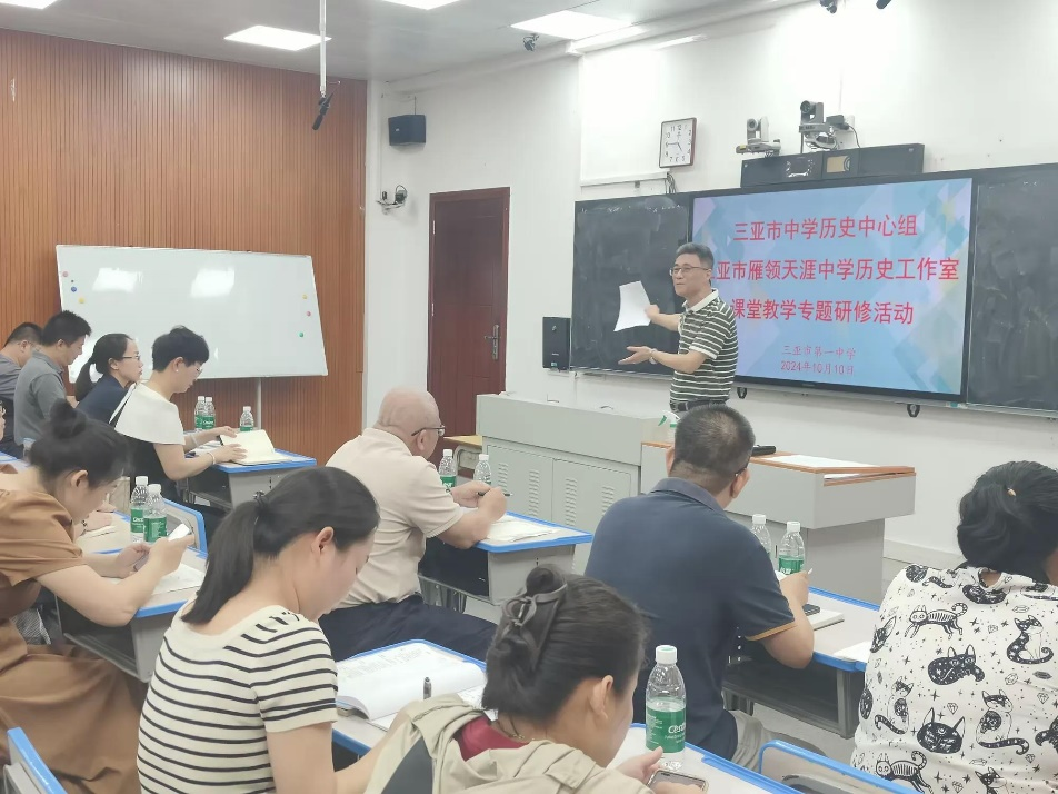 深耕课堂 赋能成长——海南师范大学实习巡查暨中学历史实习教师同课异构专题研修活动