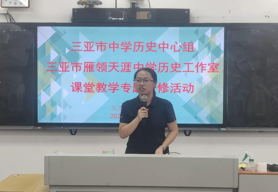 深耕课堂 赋能成长——海南师范大学实习巡查暨中学历史实习教师同课异构专题研修活动