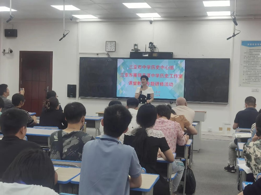 深耕课堂 赋能成长——海南师范大学实习巡查暨中学历史实习教师同课异构专题研修活动